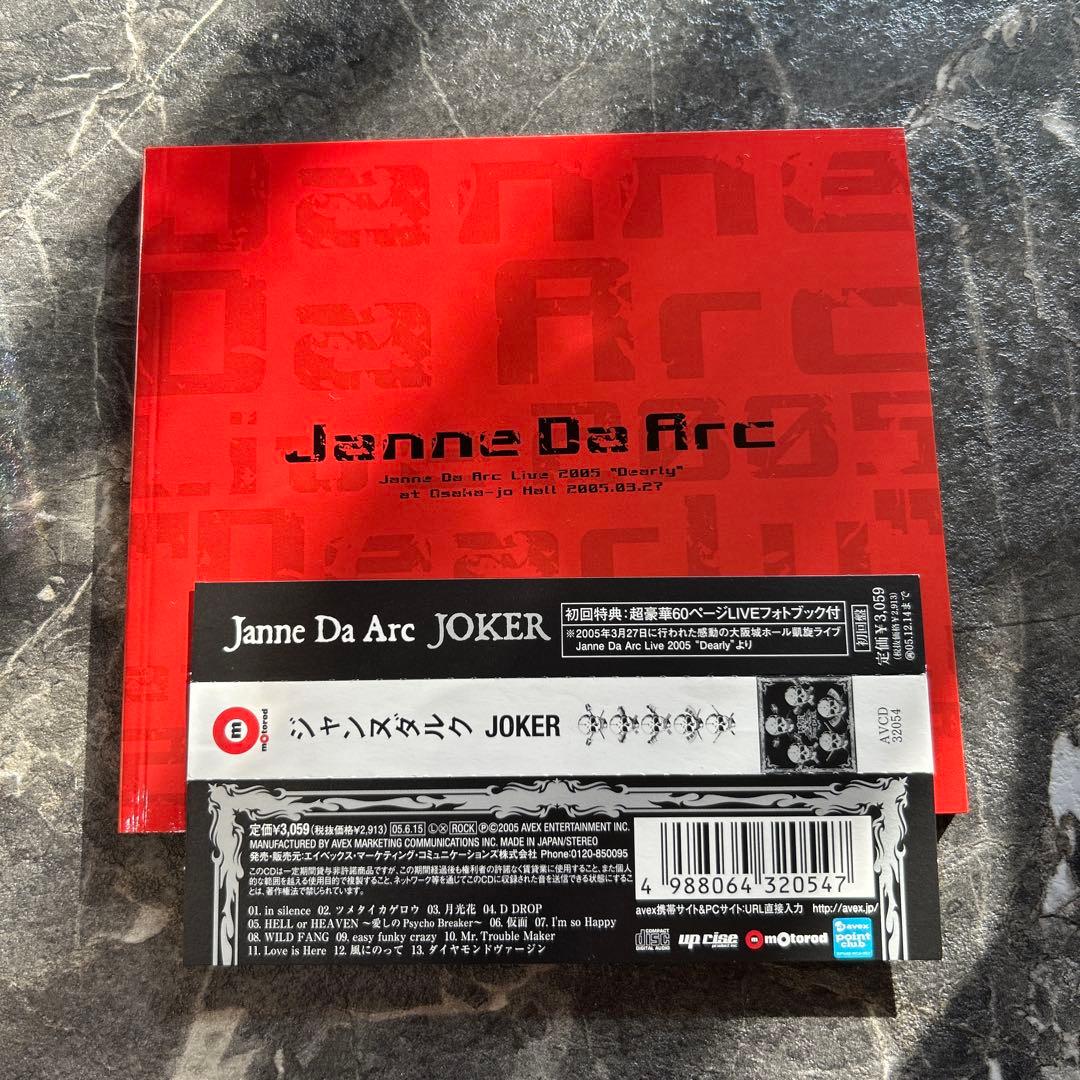 JanneDaArc / メジャーアルバム初回盤6枚セット