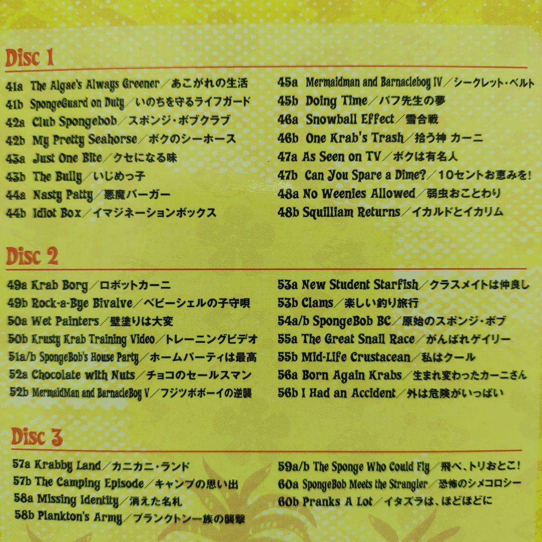 スポンジボブ DVDコンプリートBOX 3つセット シーズン 1、2、3