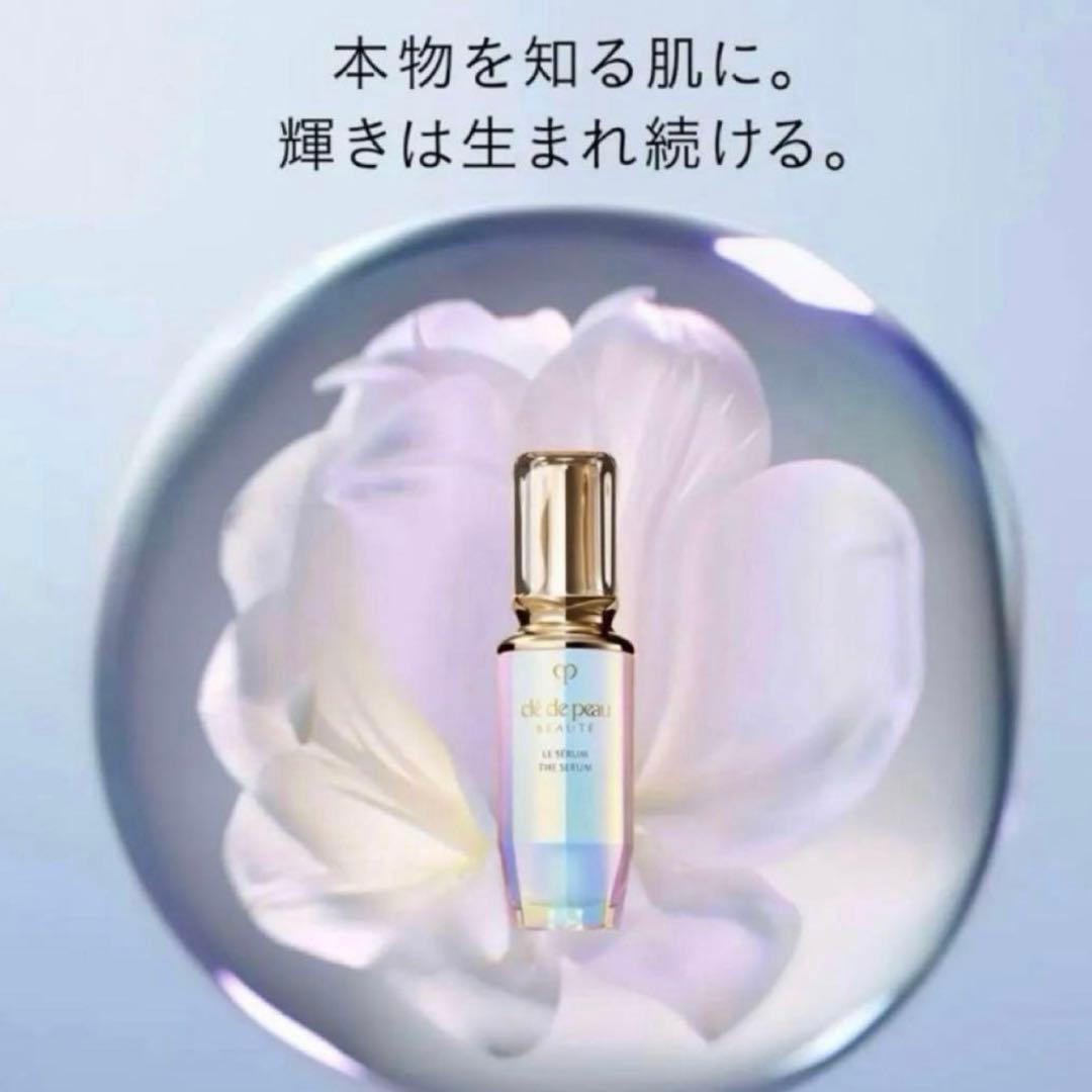クレ・ド・ポー ボーテ 資生堂CPB 　ル・セラムII 美容液