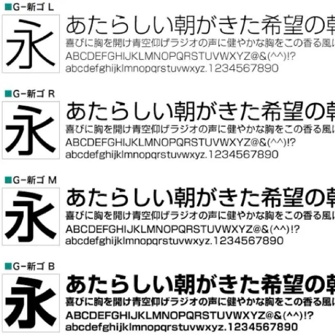 【SALE】モリサワフォント OPENTYPE 30書体セット Mac