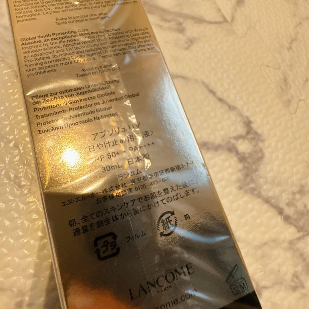 アプソリュUV 30ml