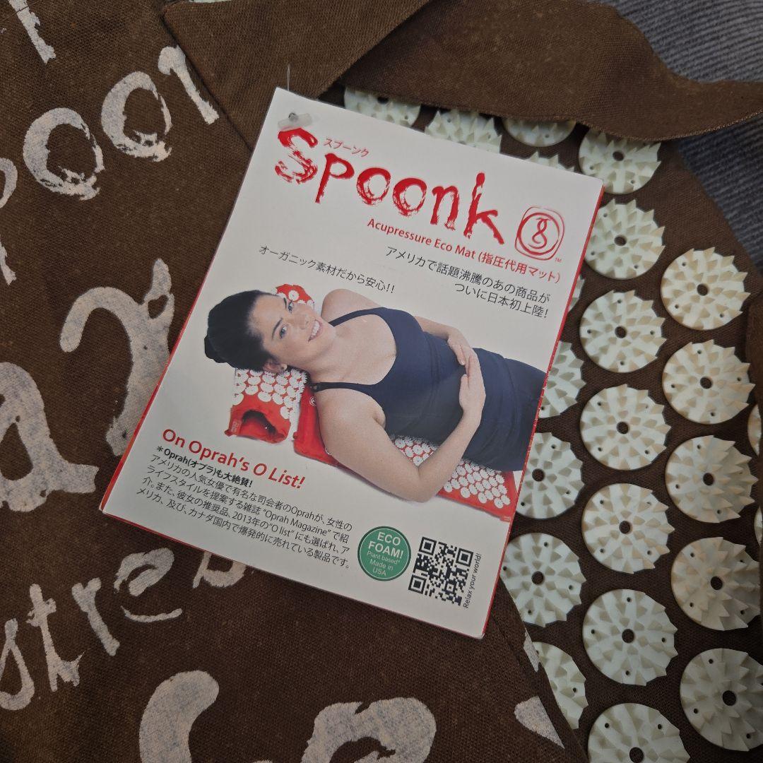 spoonk マッサージマット ブラウン 麻・綿
