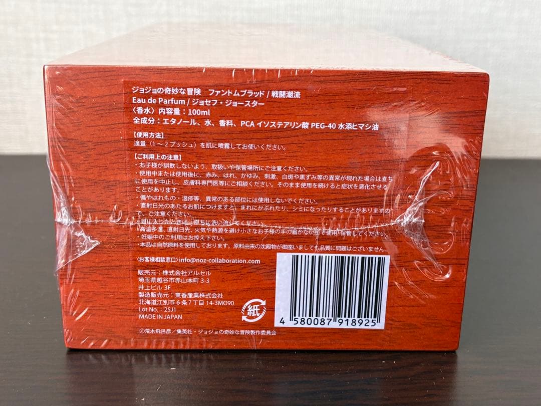 ☆新品未使用☆ ジョジョの奇妙な冒険 オーデパルファム ジョセフジョースター