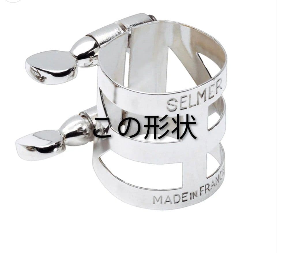 Bullseye ブルズEX オットーリンクテナーメタル用リガチャー