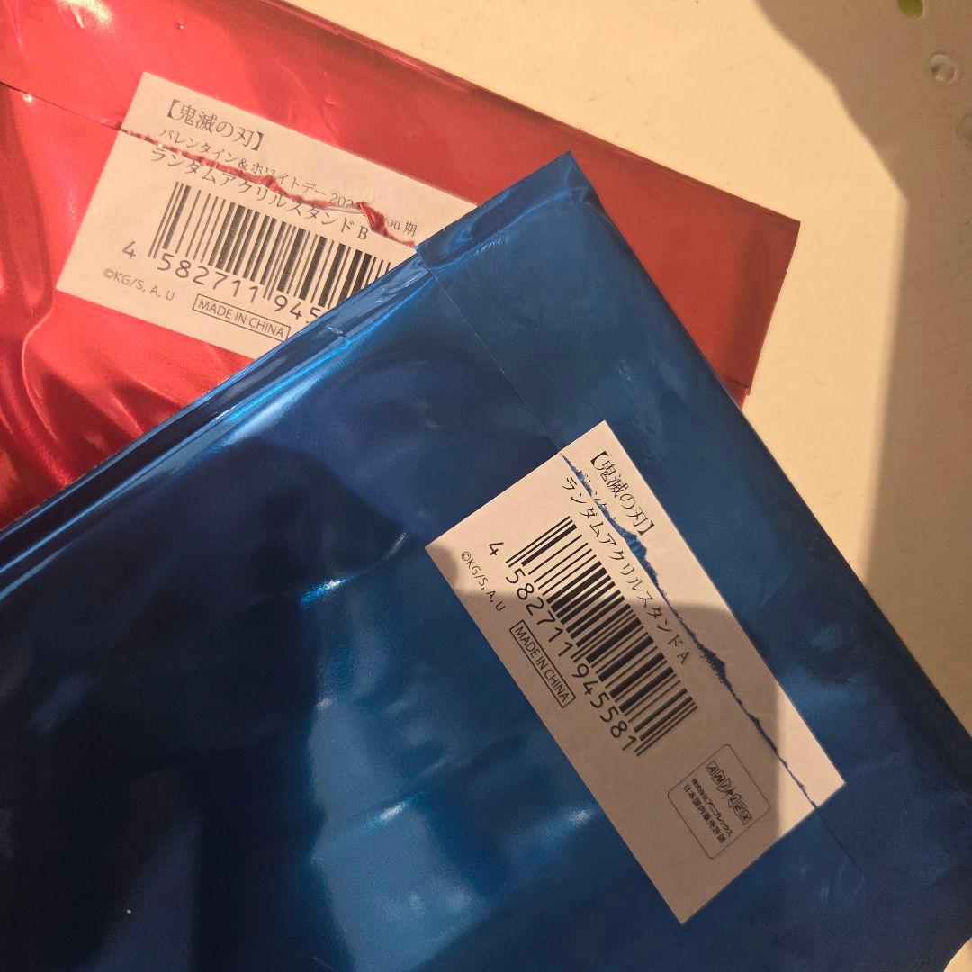 鬼滅の刃 バレンタイン アクリルスタンド コンプリート 冨岡義勇 不死川実弥