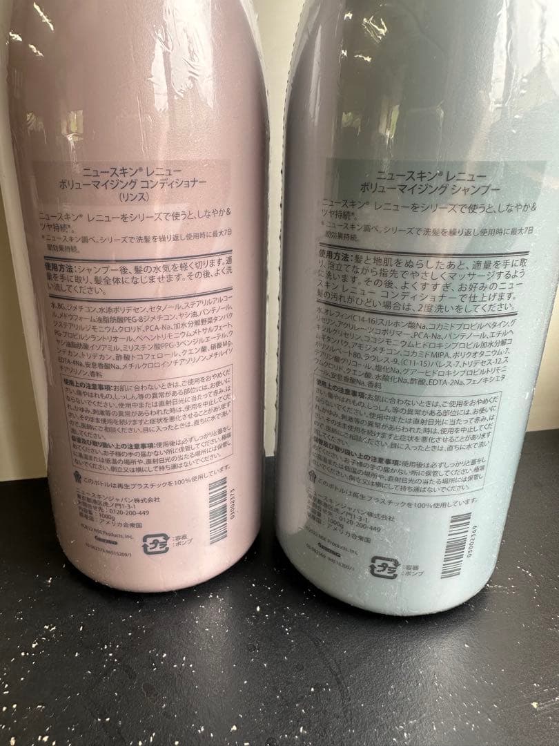 ニュースキン　レニューボリューマイジングシャンプーコンディショナー1.000g