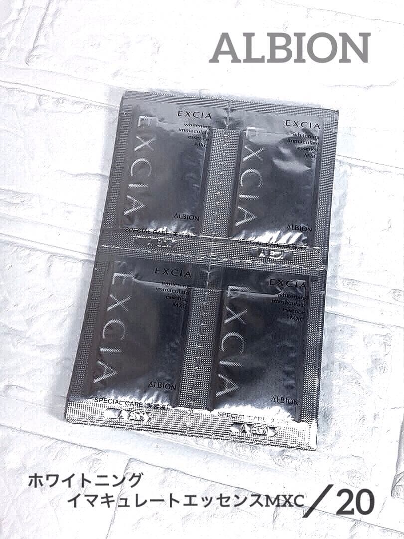アルビオン エクシアAL ホワイトニング イマキュレートエッセンスMXC
