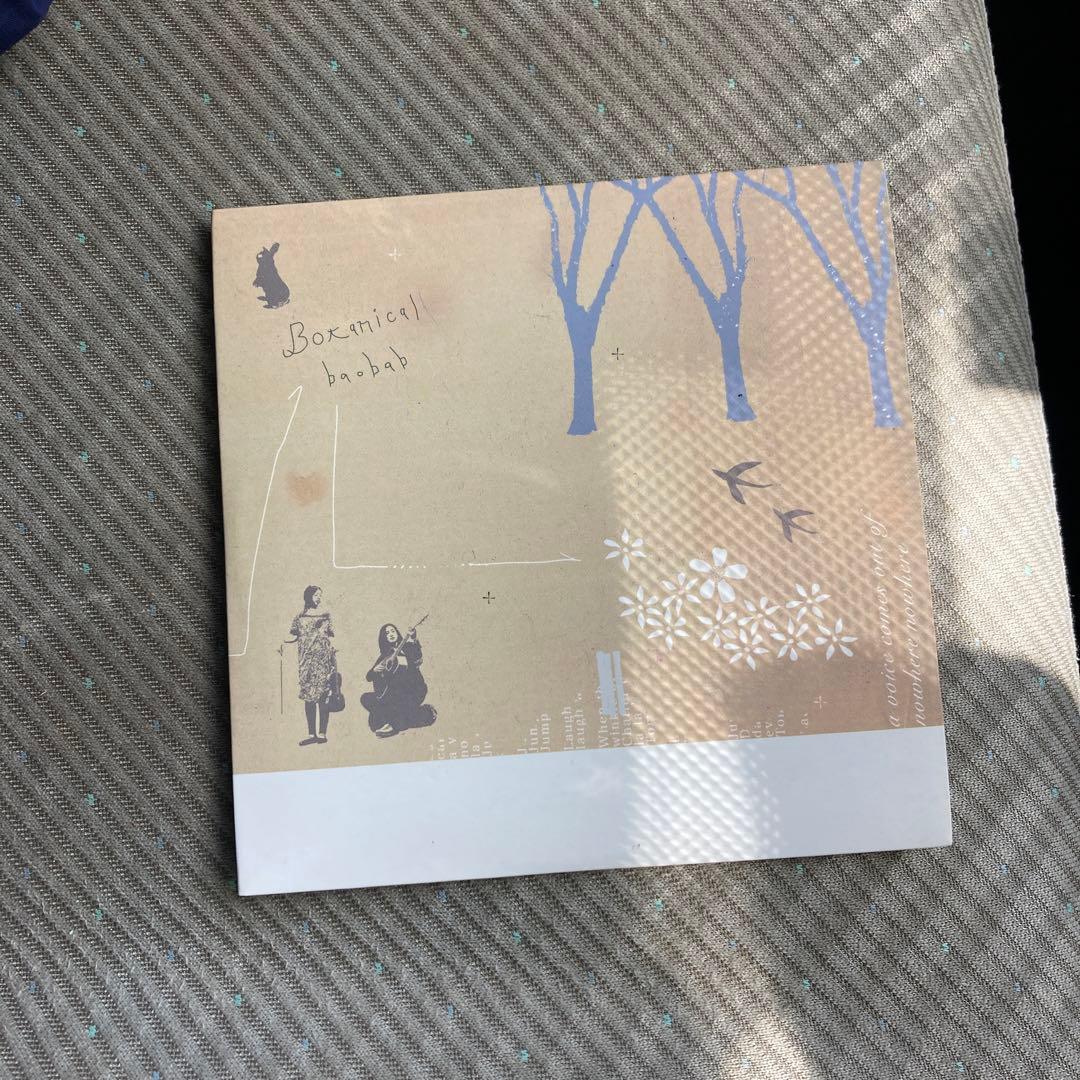 Botanical Baobab CD ボタニカル　バオバブ
