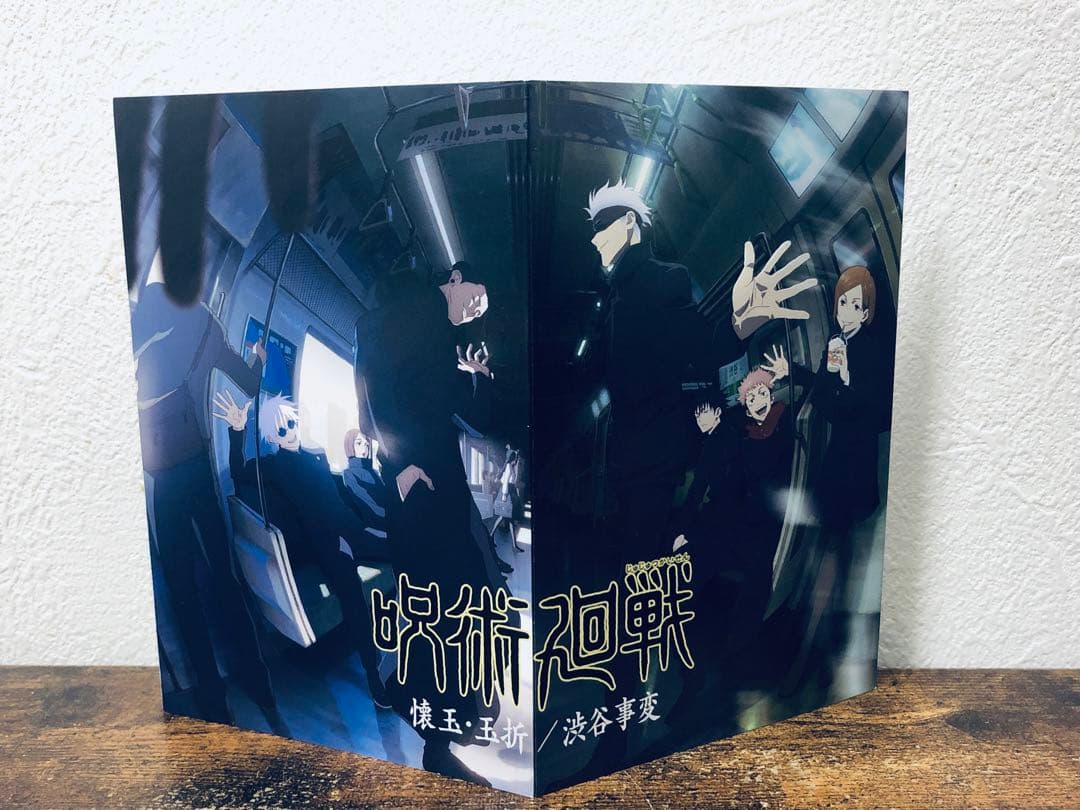 極美品 呪術廻戦 全巻 ノベライズ 3冊 セット ほぼ未使用品 芥見下々