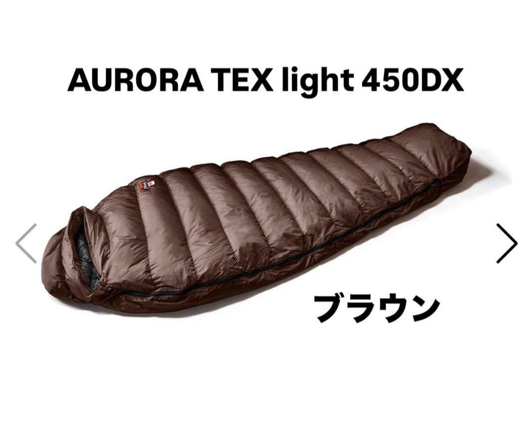 ナンガ オーロラテックスライト 450DX レギュラー ブラウン 新品未使用