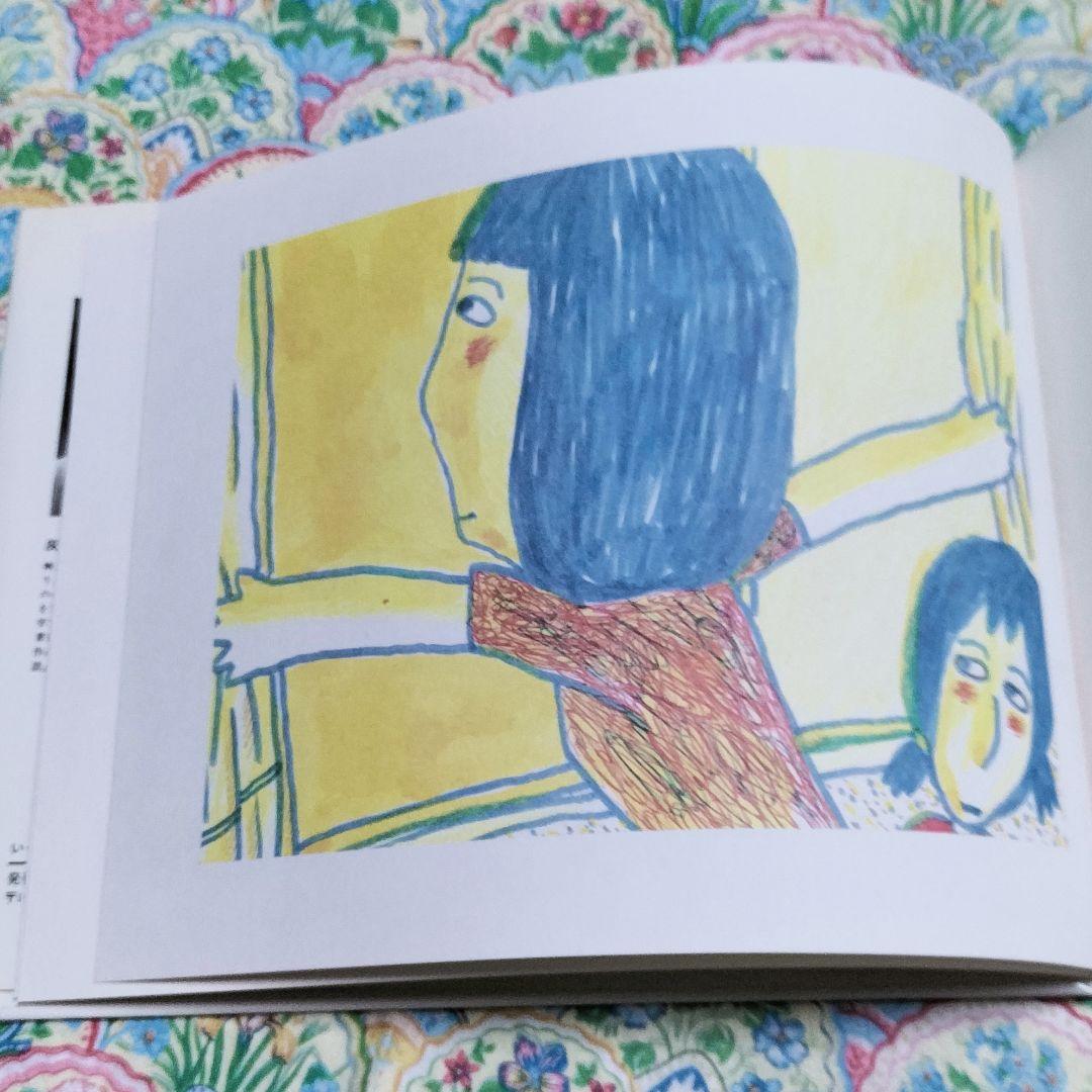 灰谷健次郎✨いっちゃんはね、おしゃべりがしたいのにね✨長谷川集平 1986理論社