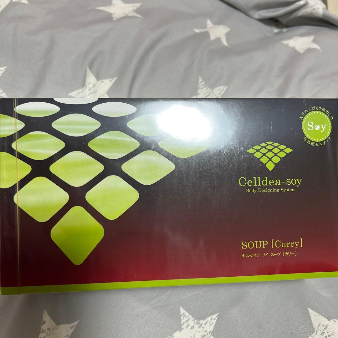 ダイアナ セルディアソイ カリー20袋