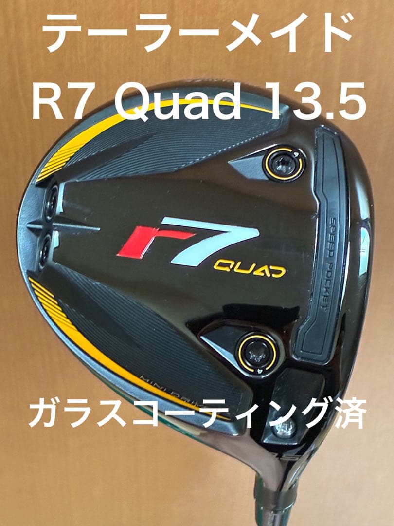 TaylorMade R7 QUAD ドライバー 13.5度