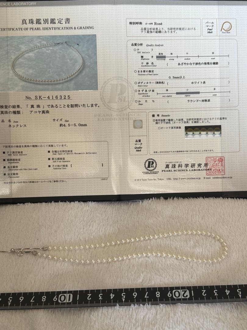 専用！高品質アコヤベビーパールネックレスオーロラロゼ4.5-5mm最強テリー