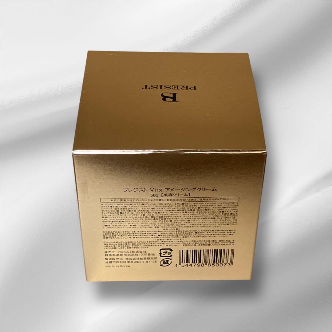 プレジストアメージングクリーム