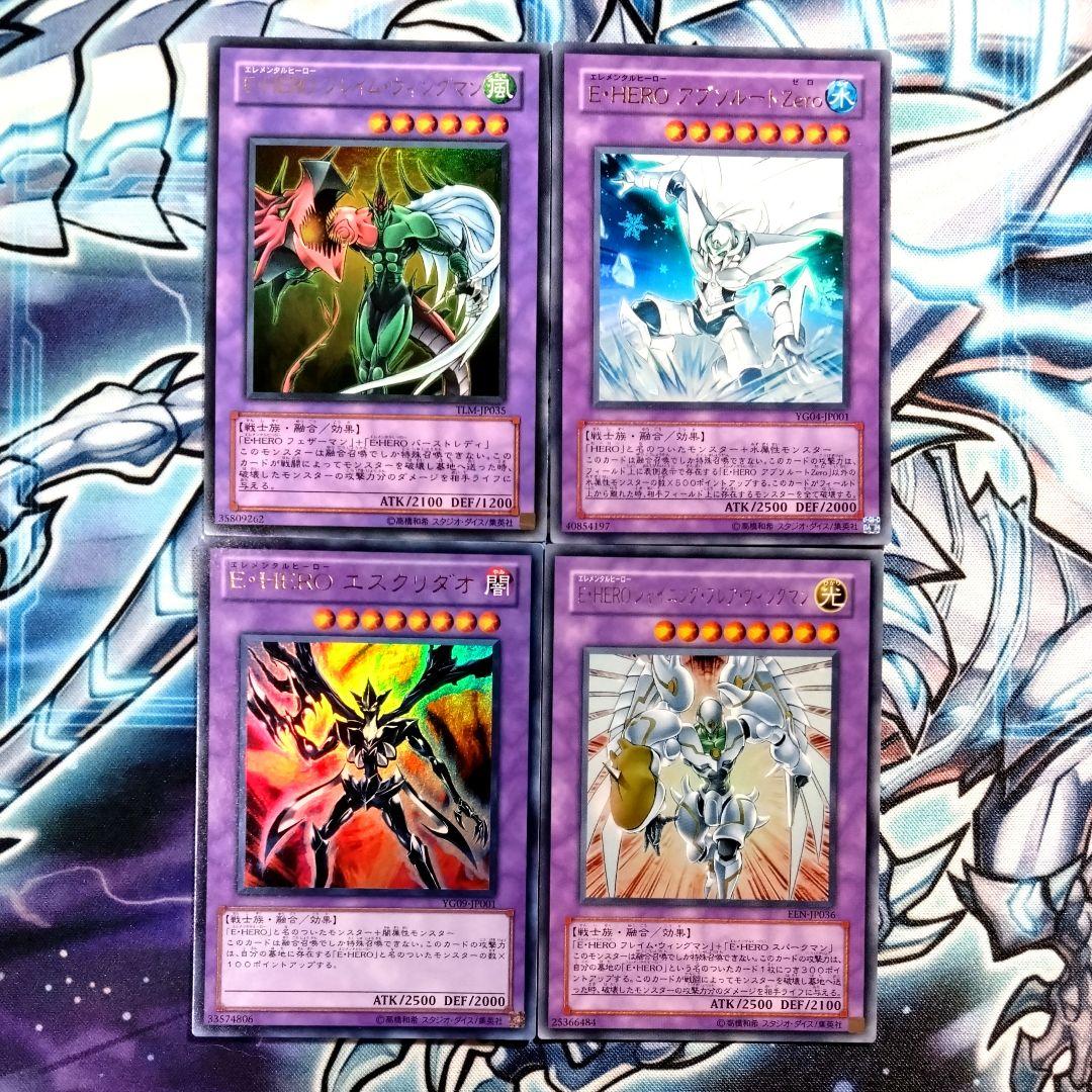 【R543】初登場多め E HEROデッキパーツ まとめ売りセット ゲートボール