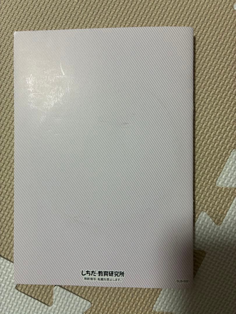 七田式•能力開発CD きりんコース5〜6歳向け12ヵ月分