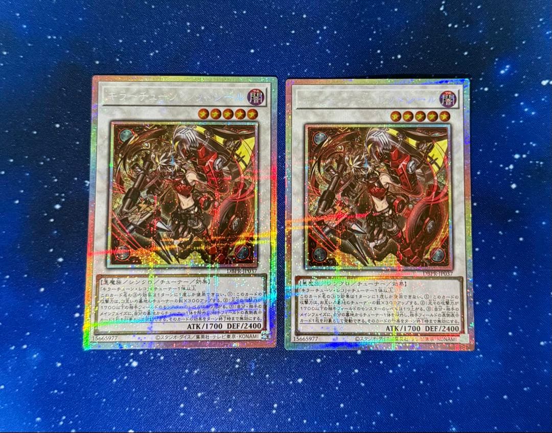 キラーチューン・レッドシール プリズマ 2枚