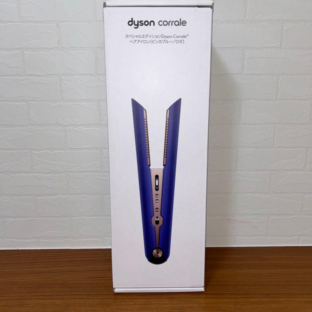 dyson corrale ストレートヘアアイロン HS07 箱付き