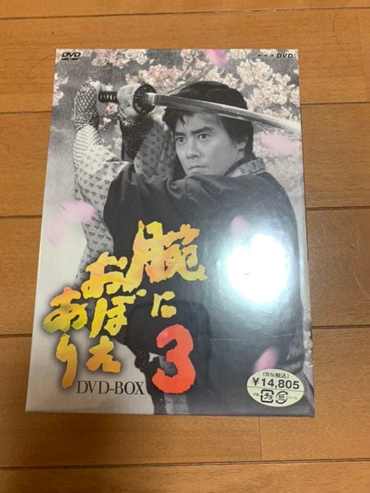 ★未開封★腕におぼえあり3 DVD-BOX〈3枚組〉