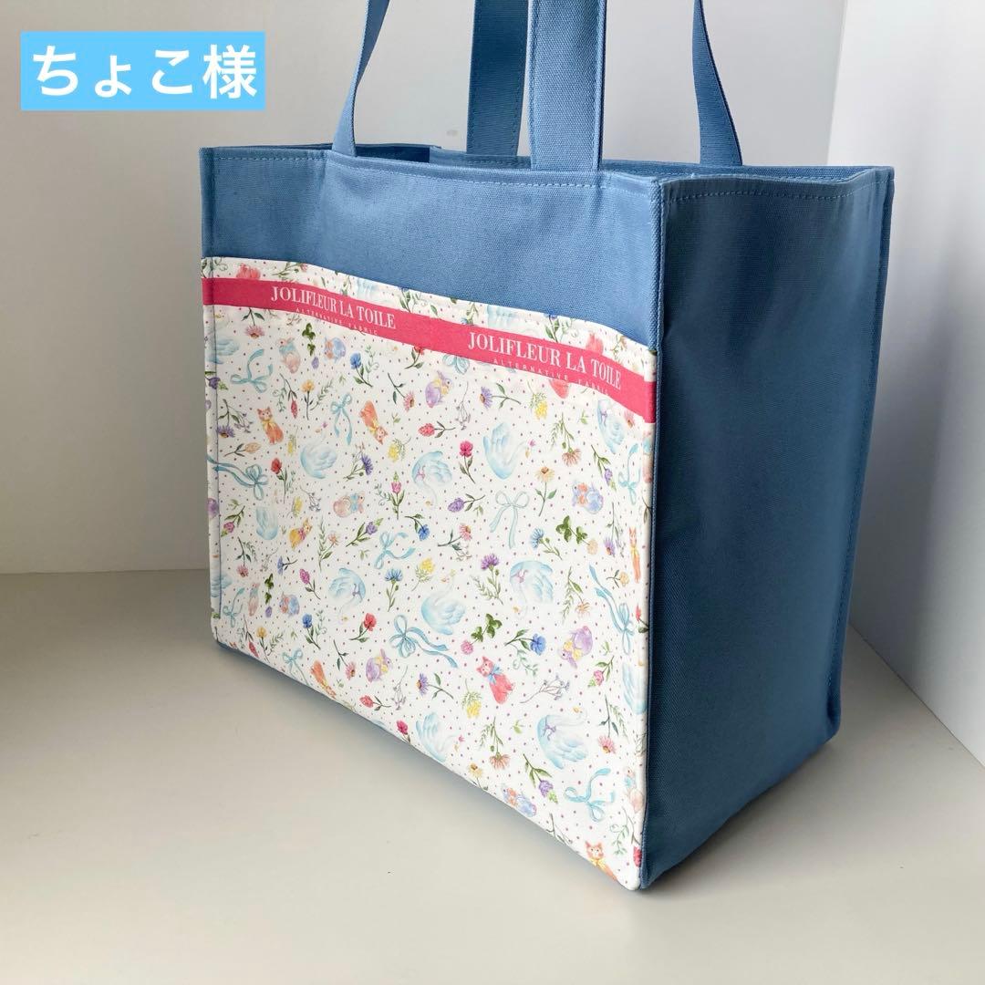 ちょこ様　オーダー分