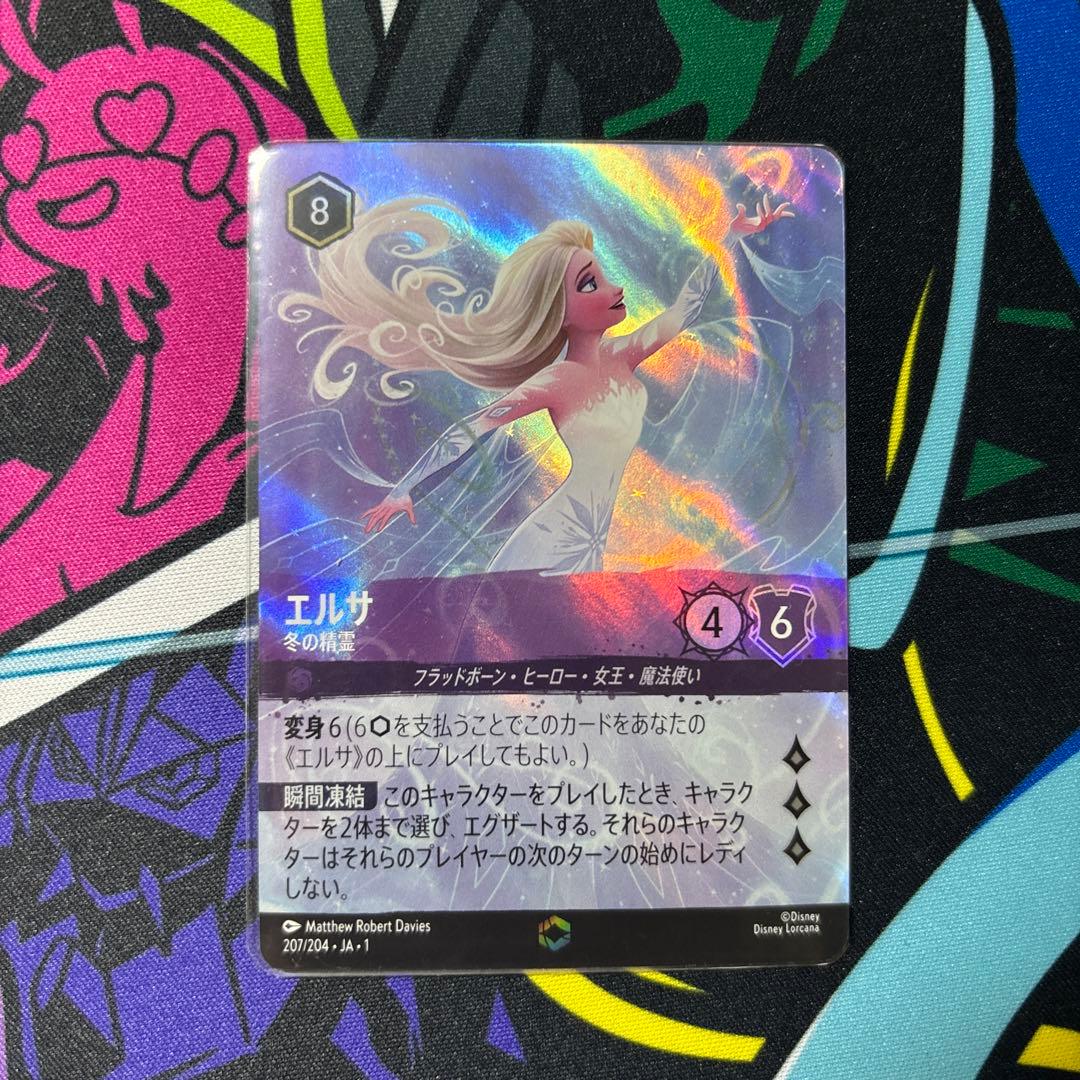 エルサ　エンチャンテッド　ロルカナ　ローダ付き