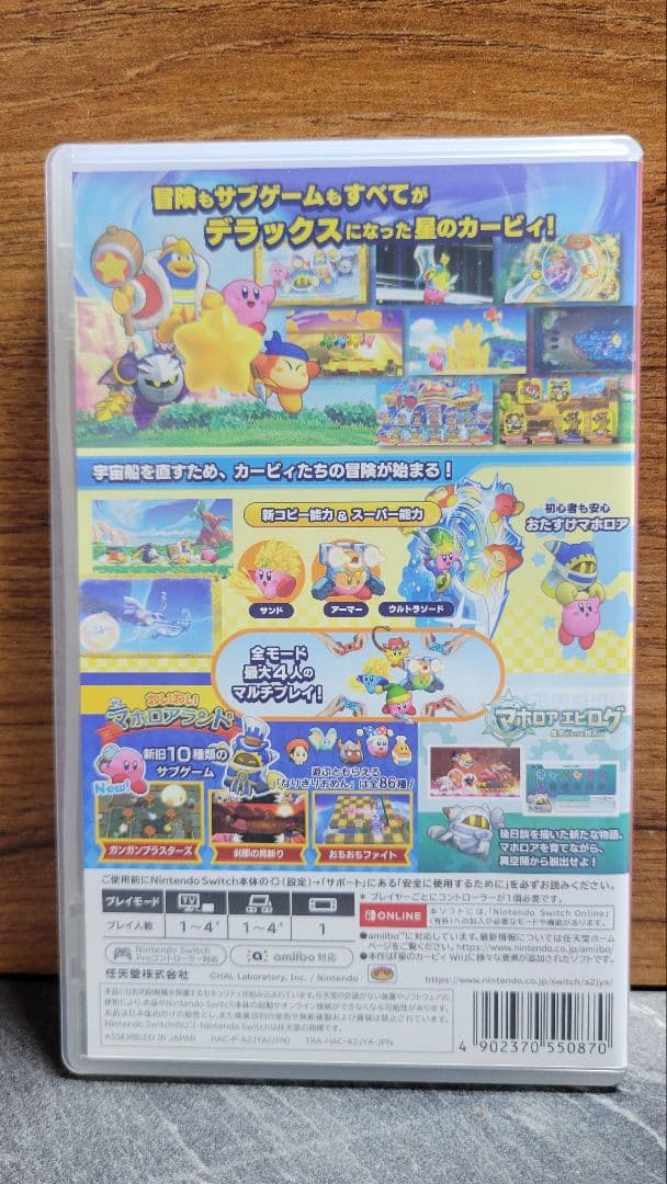 星のカービィ Wii デラックス / スーパーマリオブラザーズ ワンダー