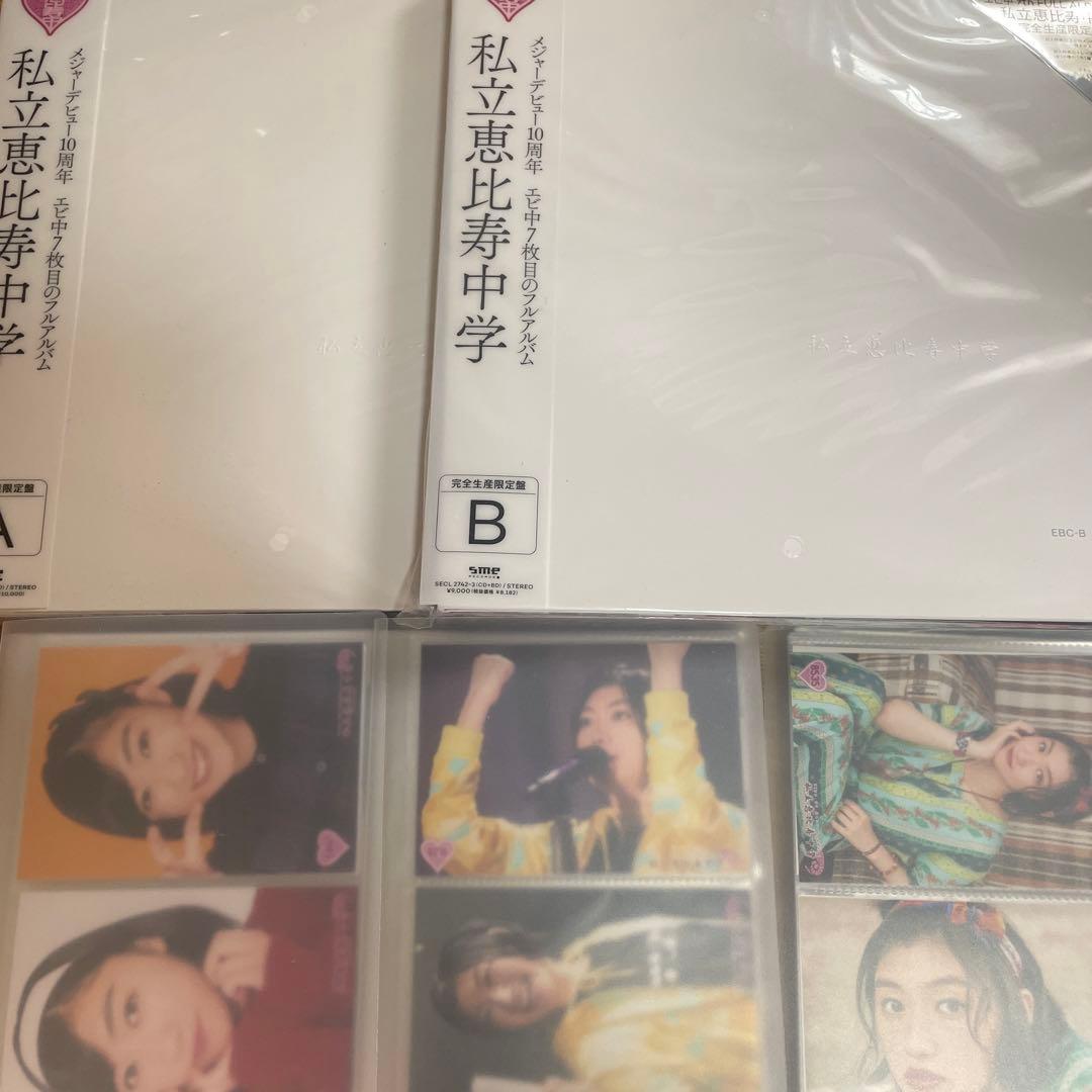 私立恵比寿中学　A B 小林歌穂　生写真