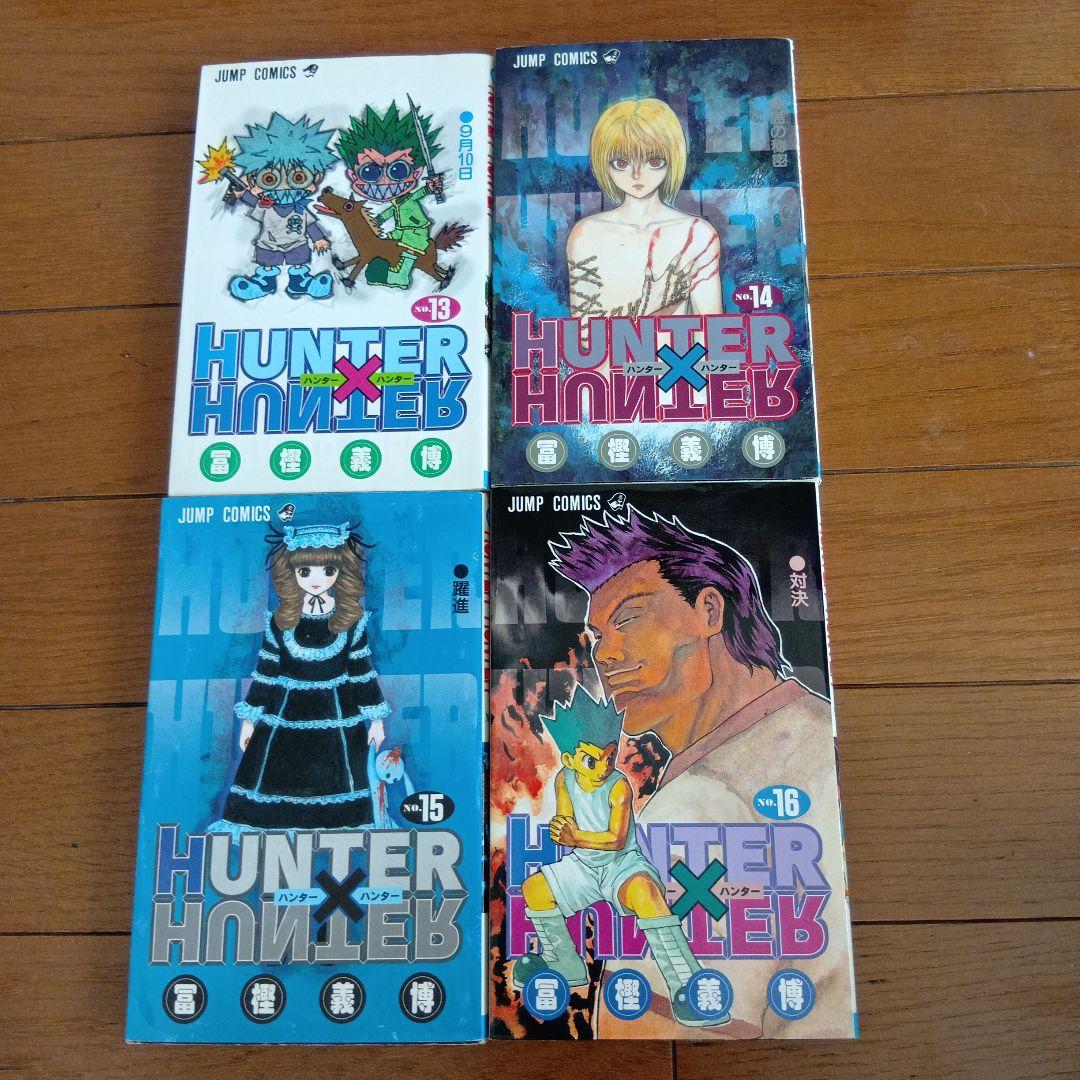 HUNTER×HUNTER 38冊セット