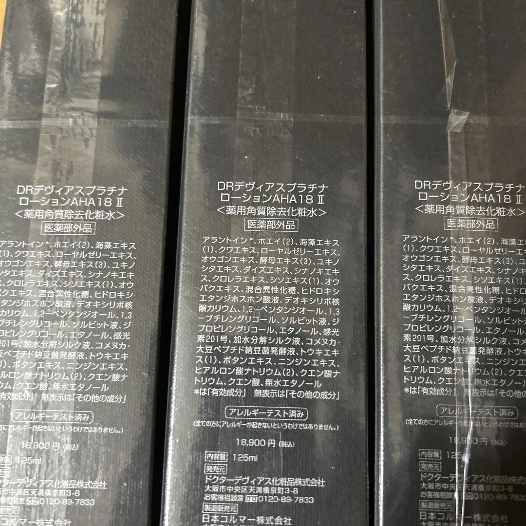 DRデヴィアスプラチナローション　POゲルクリーム　エッセンスまとめ