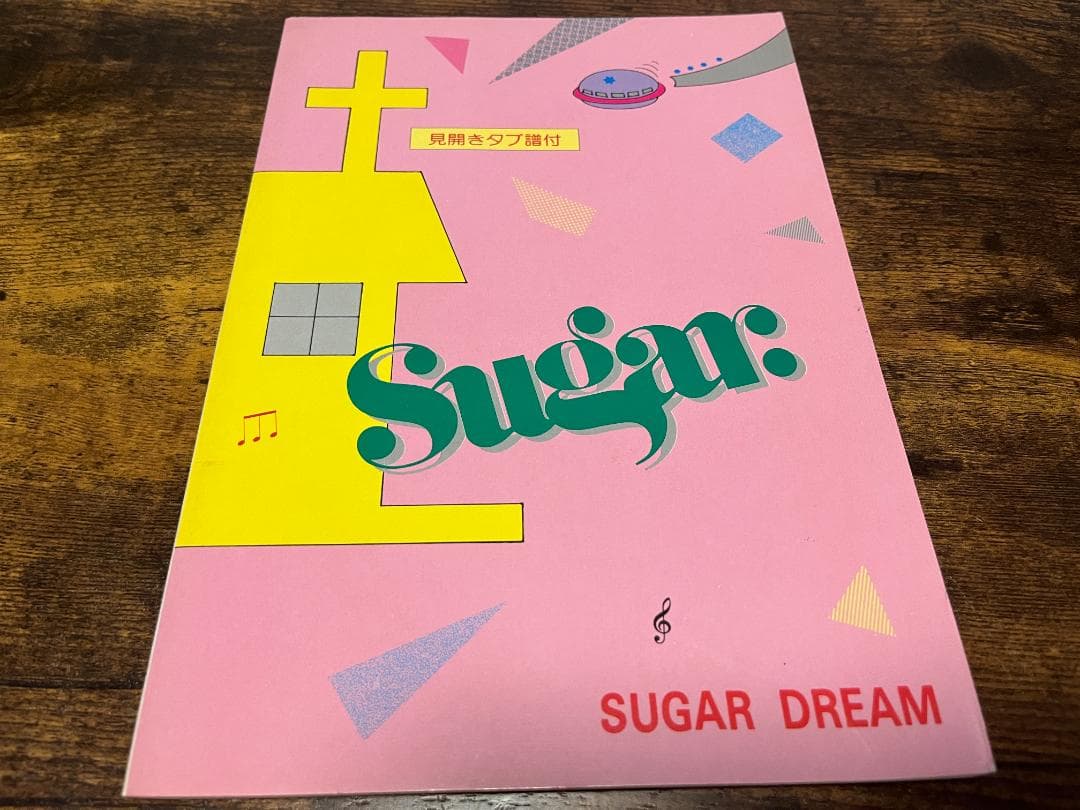 ★楽譜/シュガー/シュガードリーム/Sugar/タブ譜/バンドスコア