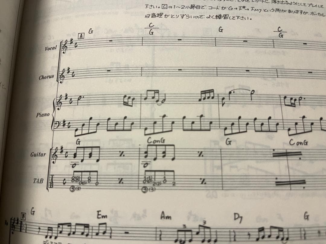 ★楽譜/シュガー/シュガードリーム/Sugar/タブ譜/バンドスコア