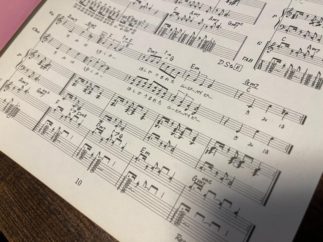 ★楽譜/シュガー/シュガードリーム/Sugar/タブ譜/バンドスコア