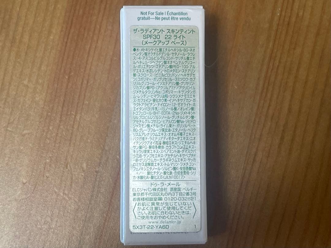 ドゥラメール　モイスチャークリーム　サンプルセット