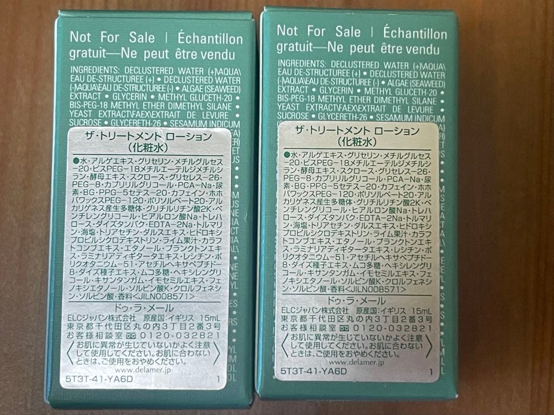 ドゥラメール　モイスチャークリーム　サンプルセット