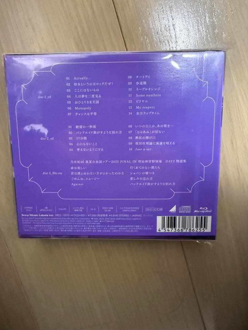 My respect （初回生産限定盤）（Type-C）-乃木坂 46 5期