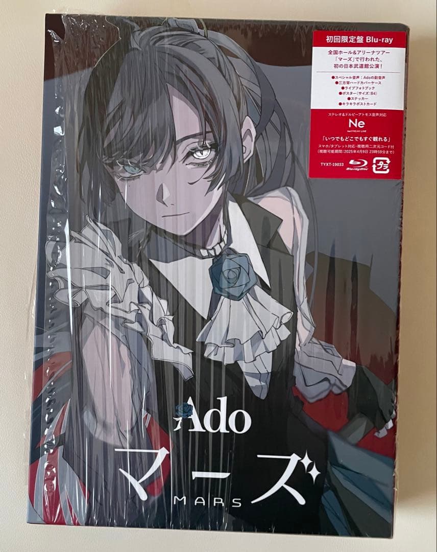 【新品】Ado アルバム3種CD ,BD 2nd,3rd LIVE 、物販特典等