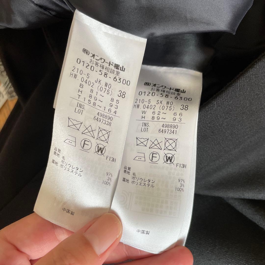 クリーニング済み！23区　Vネックノーカラージャケットスカートスーツ38