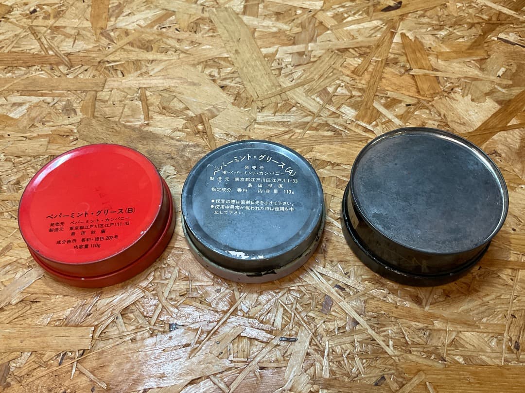 レトロ 当時物 クリームソーダ ペパーミント等 グリース缶 15個まとめて