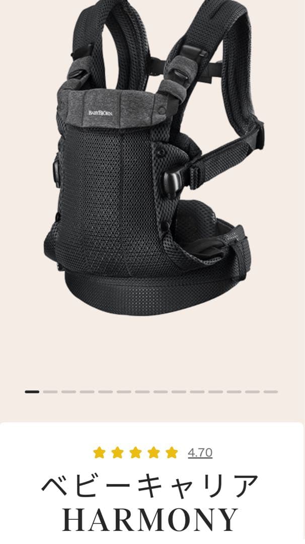 ayiurさん宛限定【新品未開封】Baby Bjorn Harmony BLK