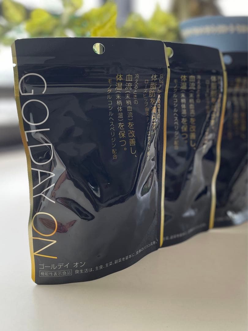 ゴールデイオン　GOLDAY ON　未開封３袋！