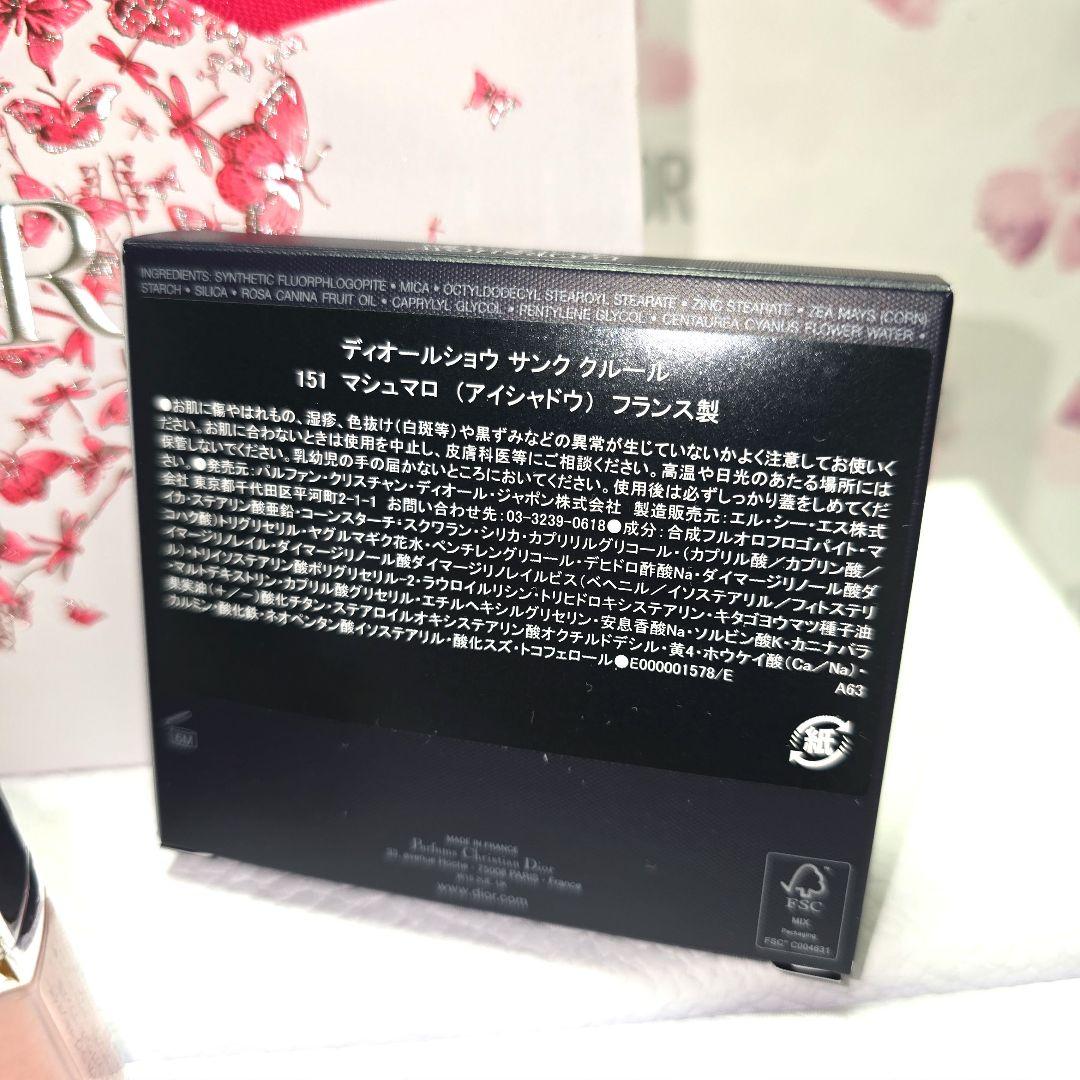 Dior♥ディオールショウ サンク クルール 151 マシュマロ 伊勢丹限定