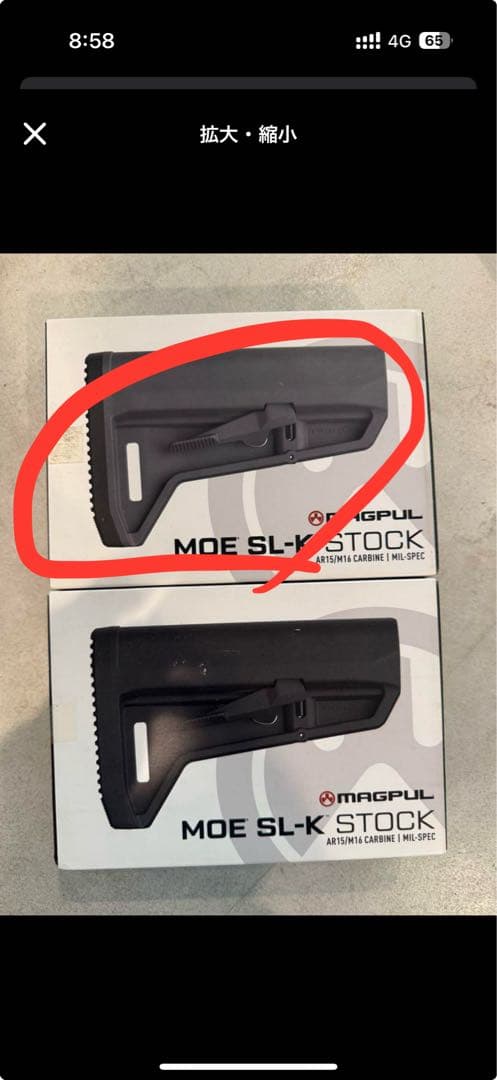 アルさん 専用MAGPUL MOE SL-K STOCK グレー