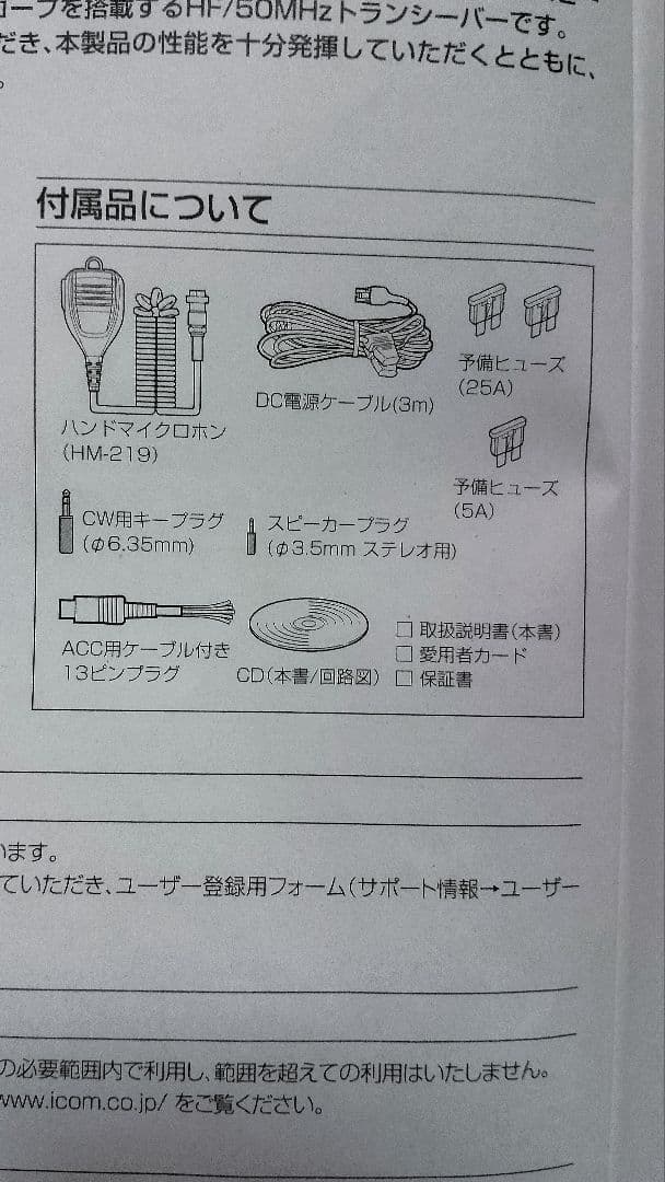 ICOM IC−7300（100W） アマチュア無線