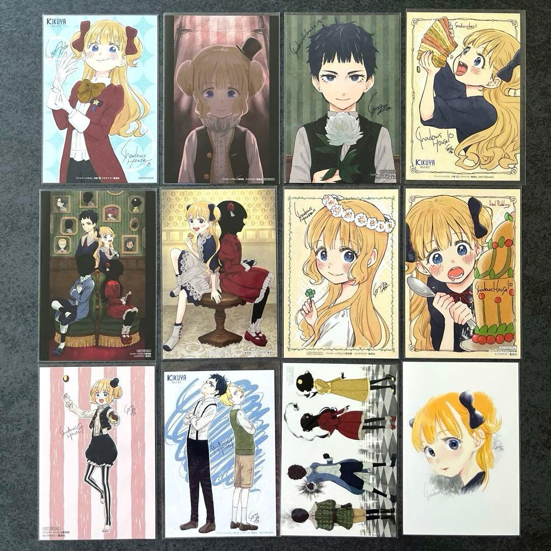 全巻初版帯付き✴︎シャドーハウス 1巻~21巻 ソウマトウ 特典 イラストカード