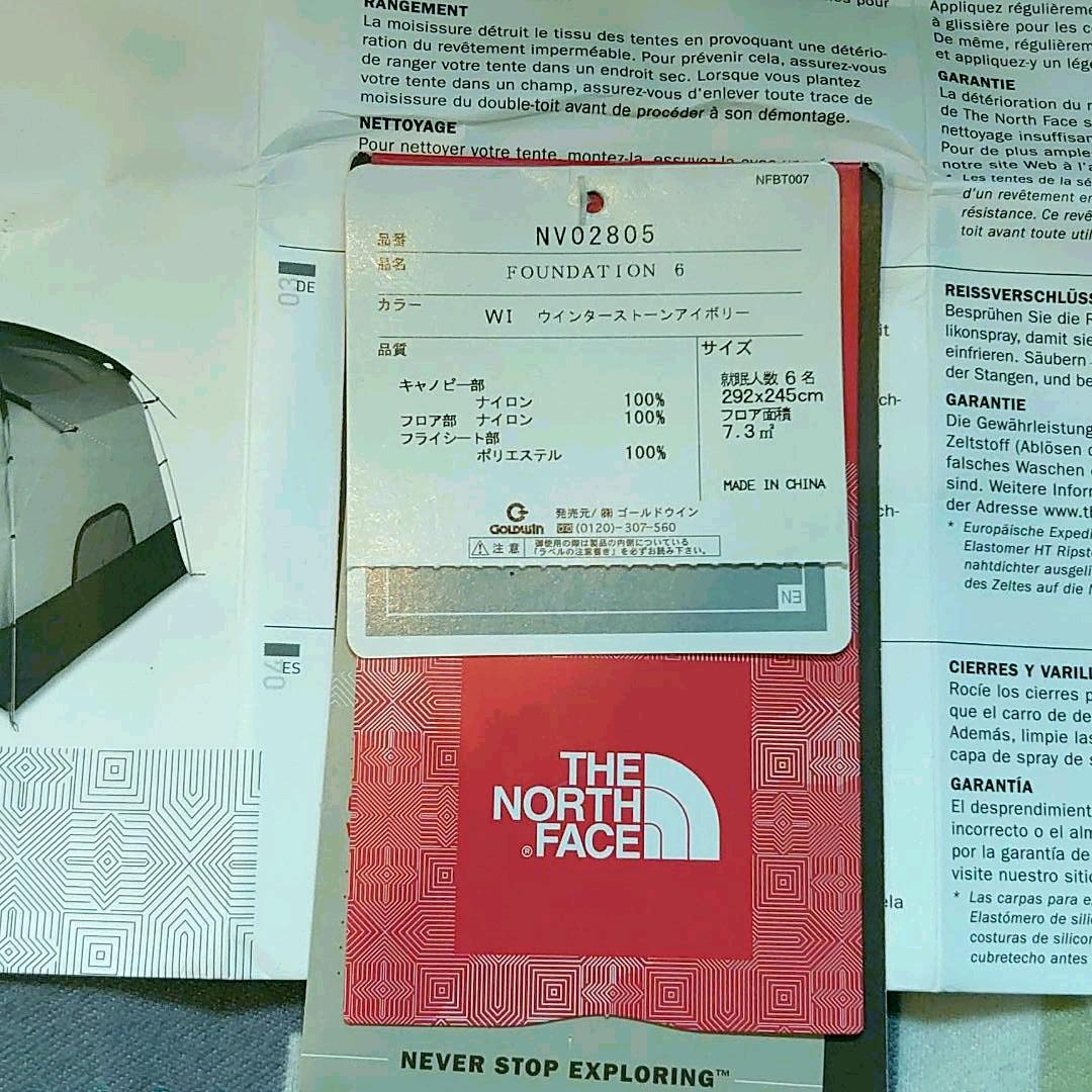 ノースフェイス テント ファンデーション6 FOUNDATION6