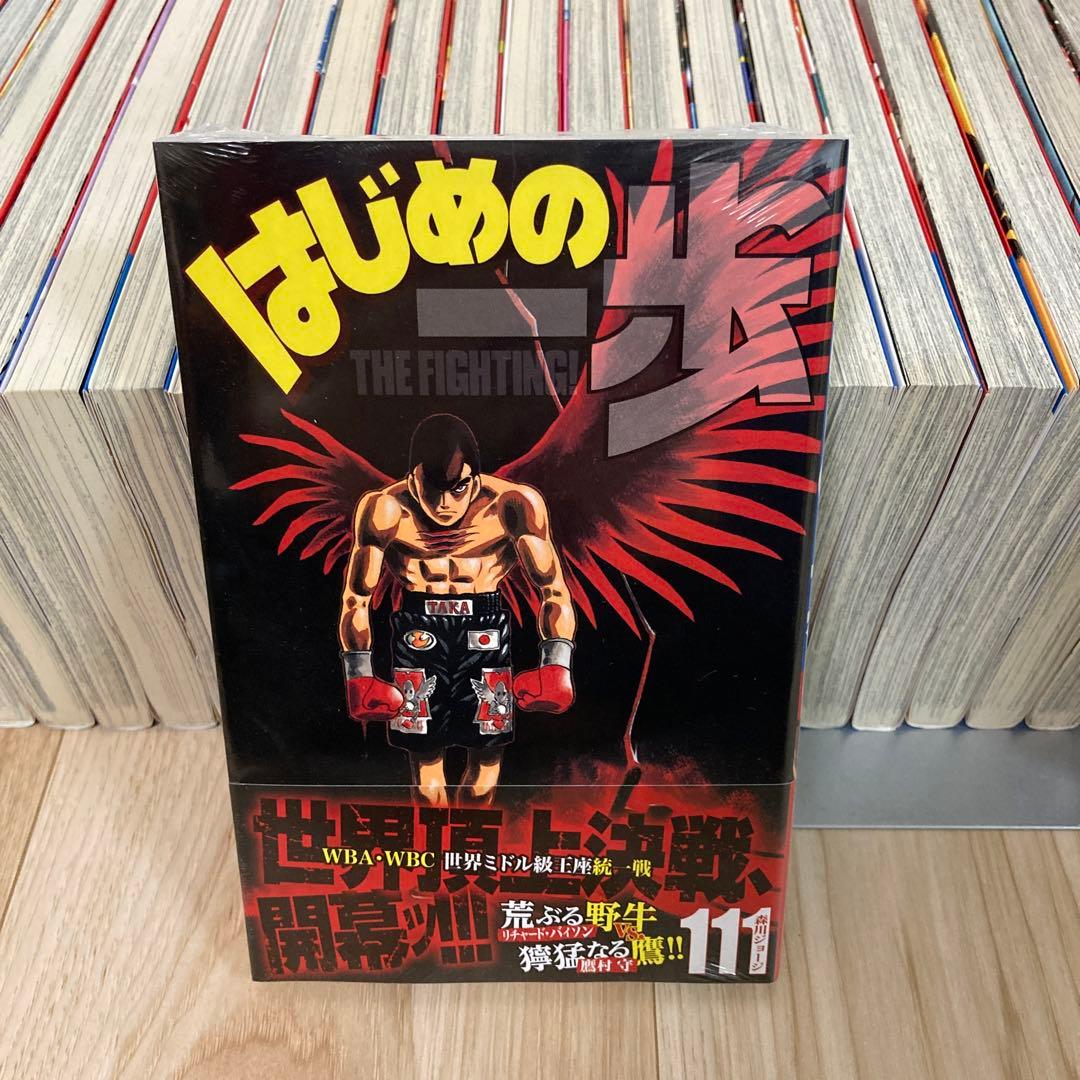 はじめの一歩　漫画まとめ売りセット　森川ジョージ　1〜111巻（89巻抜け）