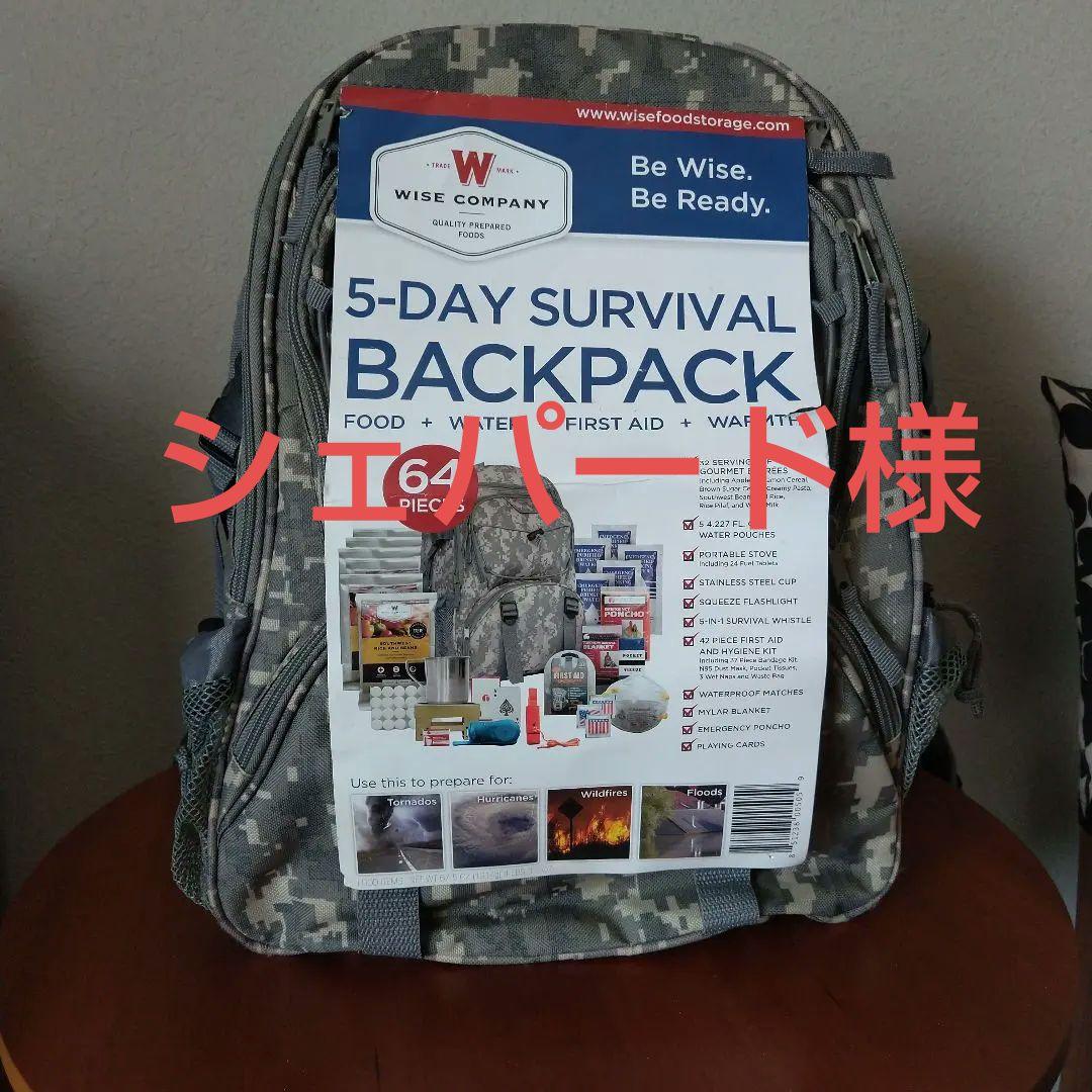 5日間緊急サバイバルバックパック　USAF　ミリタリーグッズ