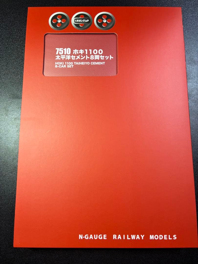 『新品未使用』ポポンデッタ 7510 ホキ1100 太平洋セメント 8両セット