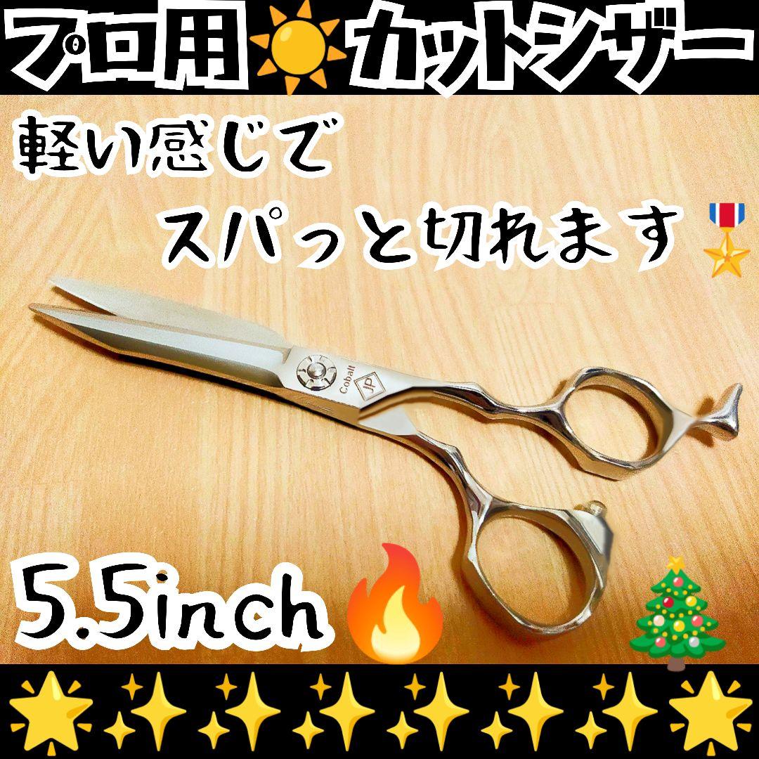 パワフルに切れるプロ用カットシザーハサミ理美容師＆トリマートリミングペット全て◎
